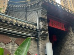 -绿地·中山里