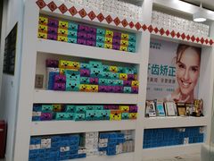 -固瑞齿科(国贸门诊店)