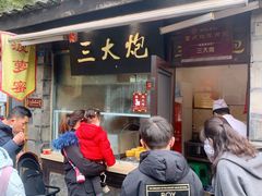 -三大炮豆花铺(锦里店)