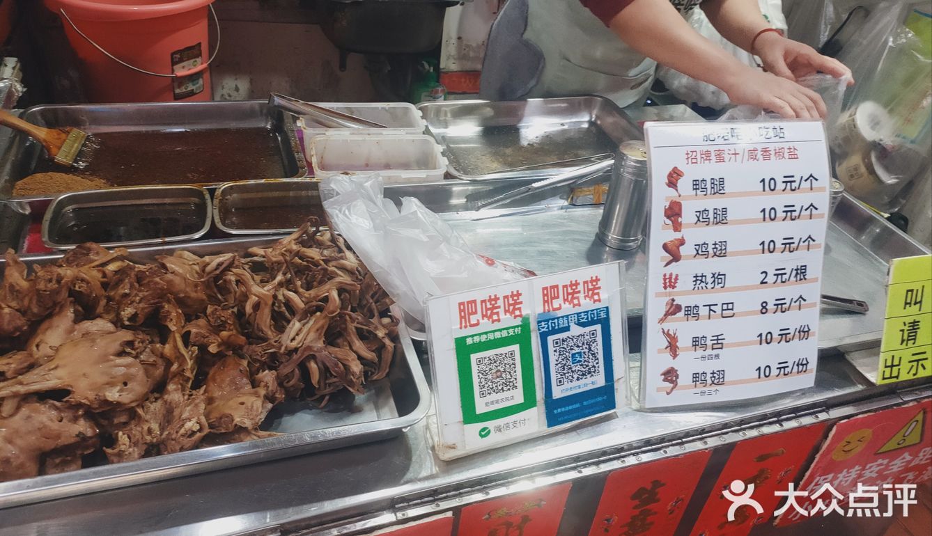 甜甜咸咸但有点重口的烤鸭腿～