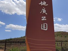 -波浪谷