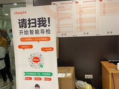 -爱康国宾体检中心(五角场万达广场分院)
