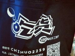 -志龙皇冠吃货椰子铺