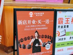 -霸王茶姬(金港国际店)