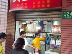 -汪记大王锅贴(成山路店)