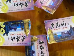 -老君山风景名胜区