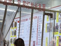 -三百碗宝应长鱼面(板仓街店)