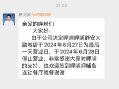 -呷哺呷哺(静安大融城店)