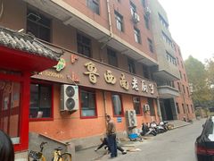 -鲁西南老厨子·特色鲁菜(经一纬五店)
