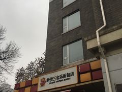 -新侨三宝乐面包店(崇文门店)