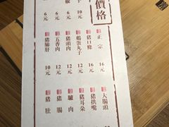 菜单-韩邦朝天锅