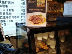 -拌面小当家