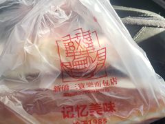 -新侨三宝乐面包店(崇文门店)