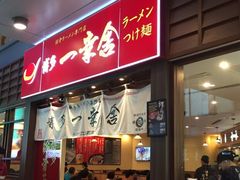 门面-博多一幸舍(侨福芳草地购物中心店)