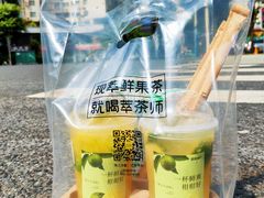 -萃茶师(琅西店)