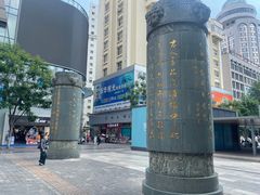 -南屏步行街