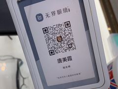 -无界眼镜MaxLess(南翔印象城店)