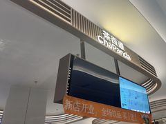 -茶百道(南坪万达一号门店)