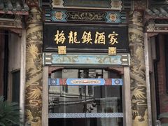 门面-梅龙镇酒家(南京西路总店)