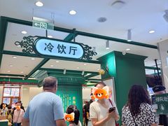 -老鼎丰(靖宇街总店)