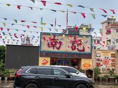 -寻味顺德·南记酒家·传统顺德菜·鱼生(广源路店)