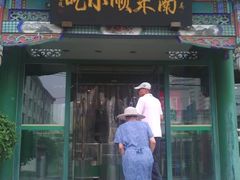 -南来顺饭庄·清真(南菜园店)
