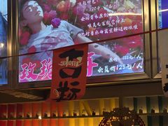 -好玩工厂密室·鹅鸭杀·桌游