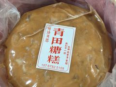 青田糖糕-kissbain可诗贝恩(涌金街店)