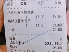 账单-百花传统甜品店(原址店)