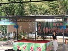 -竹泉村旅游度假区
