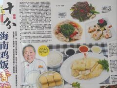 -文东记(马里士他店)