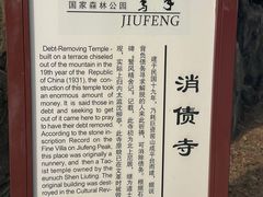 -北京鹫峰国家森林公园