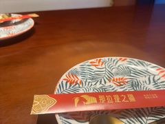 -那拉提之疆·新疆菜(美院店)