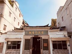 -汕头市小公园