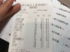 账单-蚝美人·生蚝海鲜烧烤(茶花园店)