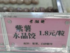 -老潮兴粿品(龙北店)