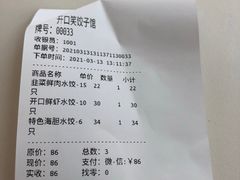 -开口笑·精选水饺