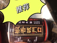 -椒香城门口老火锅(长寿路店)