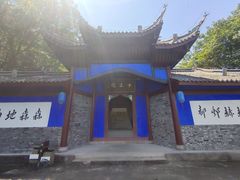 -丰都鬼城名山景区