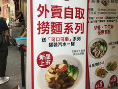 -刕舙馫面馆