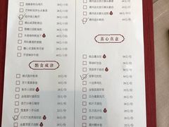 菜单-金海华·悦食东方(苏州中心商场店)