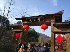 -习家池