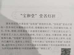 -中国昆曲博物馆