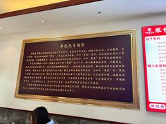 -草包包子铺1937(普利街店)