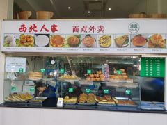 -清真·西北人家风味馆(中山中路店)
