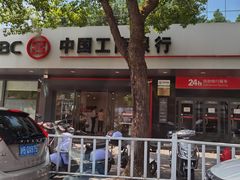 -中国工商银行(上海市高桥支行)