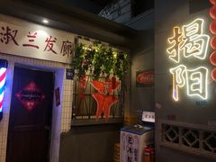 -烤肉食堂(揭阳广百店)