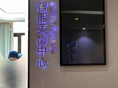 -牙博士口腔品牌连锁(杨浦店)