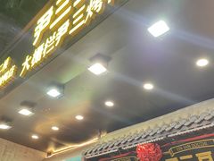 -尹三豆汁(前门旗舰店)