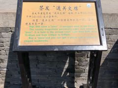 -平遥县衙